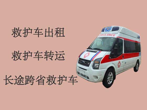 莆田长途救护车出租跨省转运